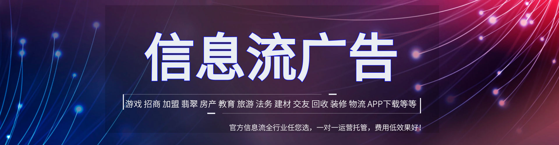 施甸信息流大师